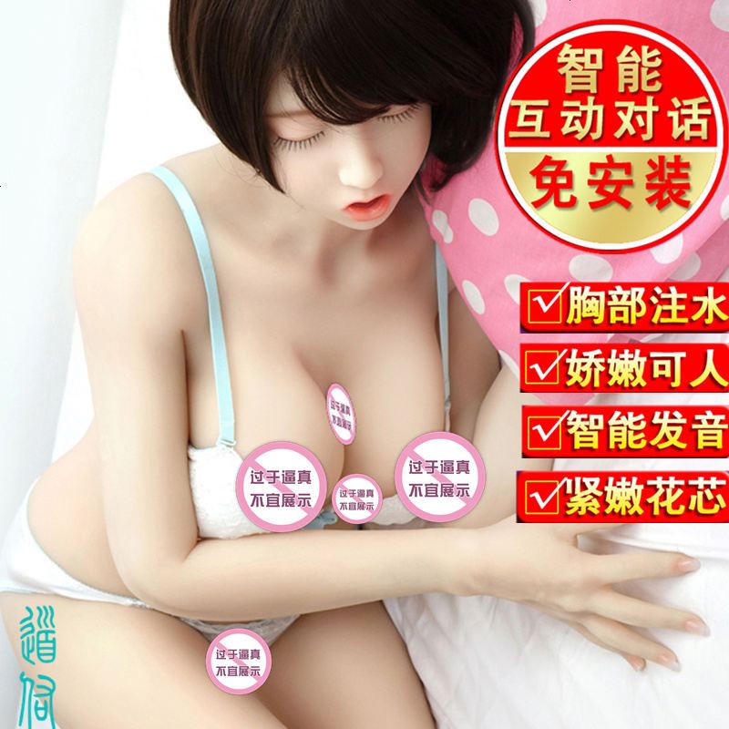 成人情趣用品冲气充气娃娃男用智能真人版玩偶带阴毛半实体性工具