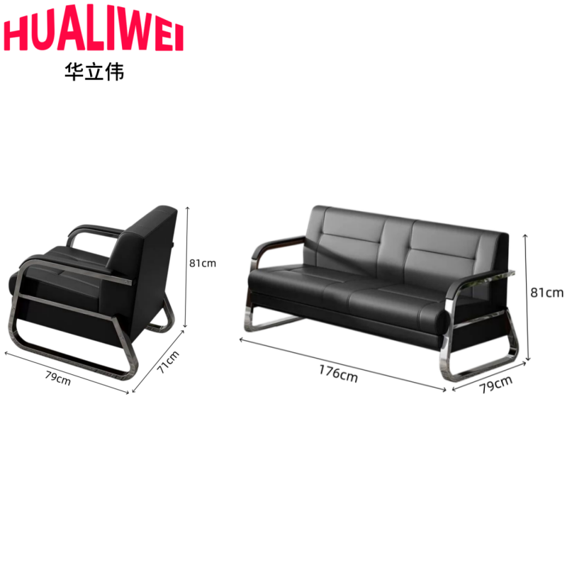 华立伟 办公沙发1+1+3套