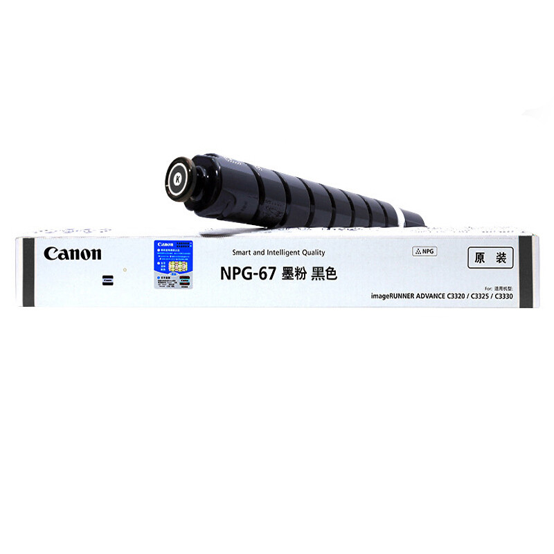 佳能（Canon）NPG-67彩色墨粉碳粉盒适用C3020/C3320/C3520/C3525/3120l 标准经济套装高清大图