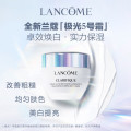 兰蔻极光面霜50ml 保湿补水提亮护肤品【单位：个】