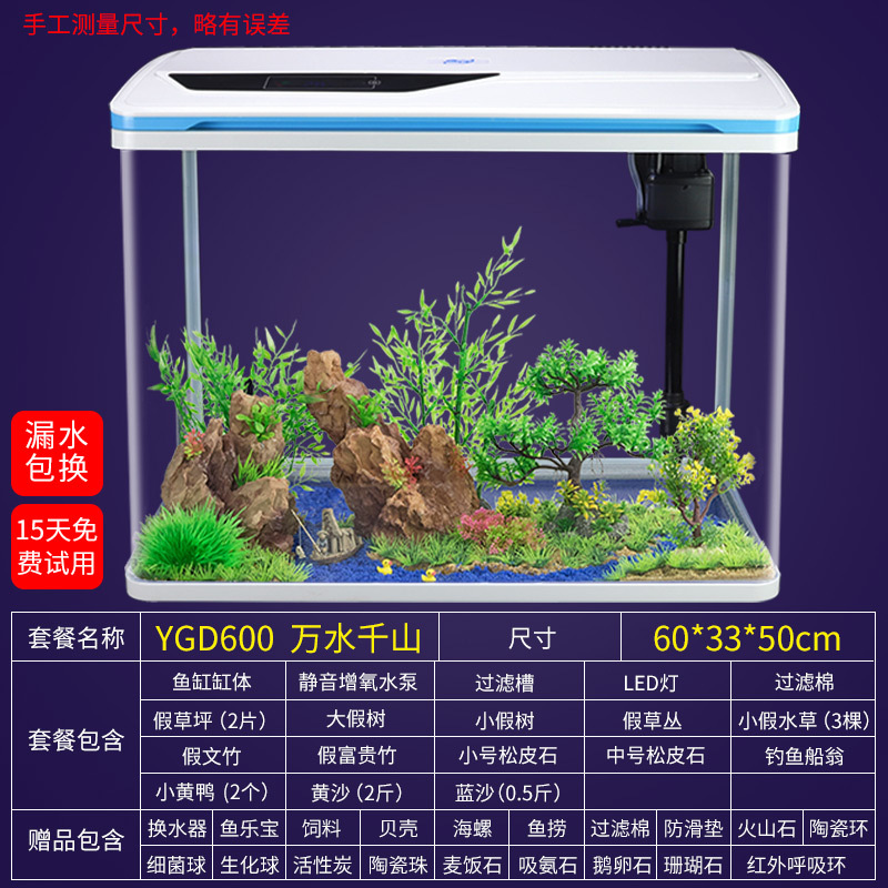 免换水生态鱼缸小型水族箱自循环客厅金鱼智能懒人家用创意带氧气