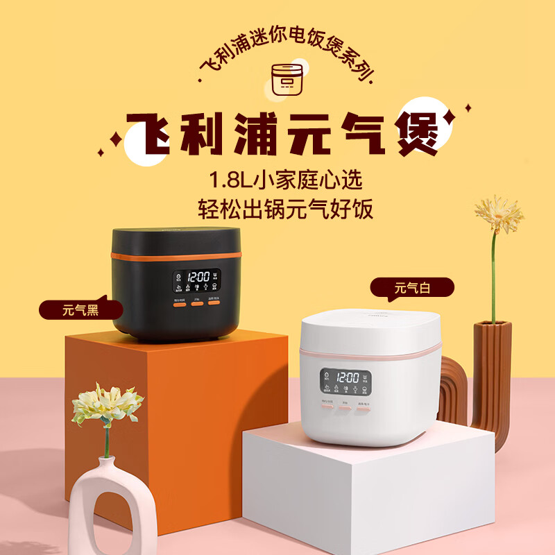 飞利浦(PHILIPS)多功能1.8L迷你电饭煲一键旋风煮 24小时智能预约电饭锅HD3063/80黑色高清大图