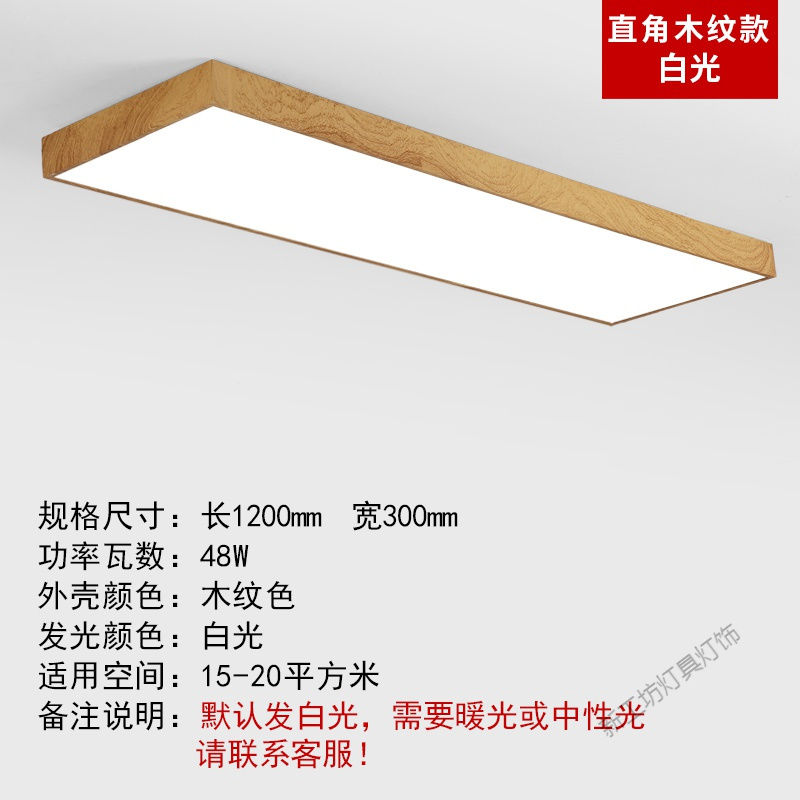 苏宁放心购 led吸顶灯长方形北欧现代简约办公室客厅走廊过道阳台灯长条灯具
