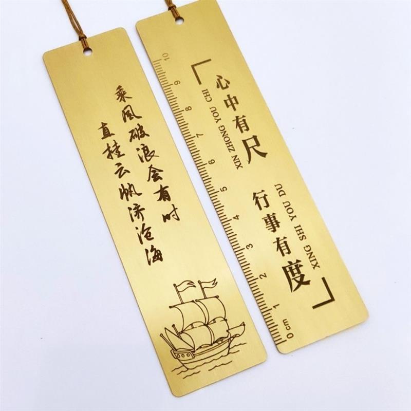 黄铜中国风励志警言诗句刻度尺子清华高校书签学生用礼品刻字