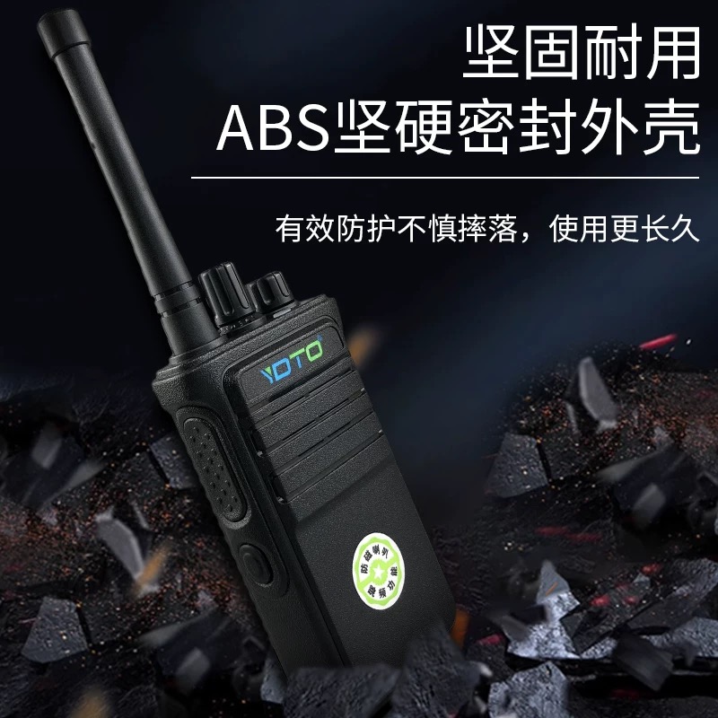 专业无线对讲机高清大图