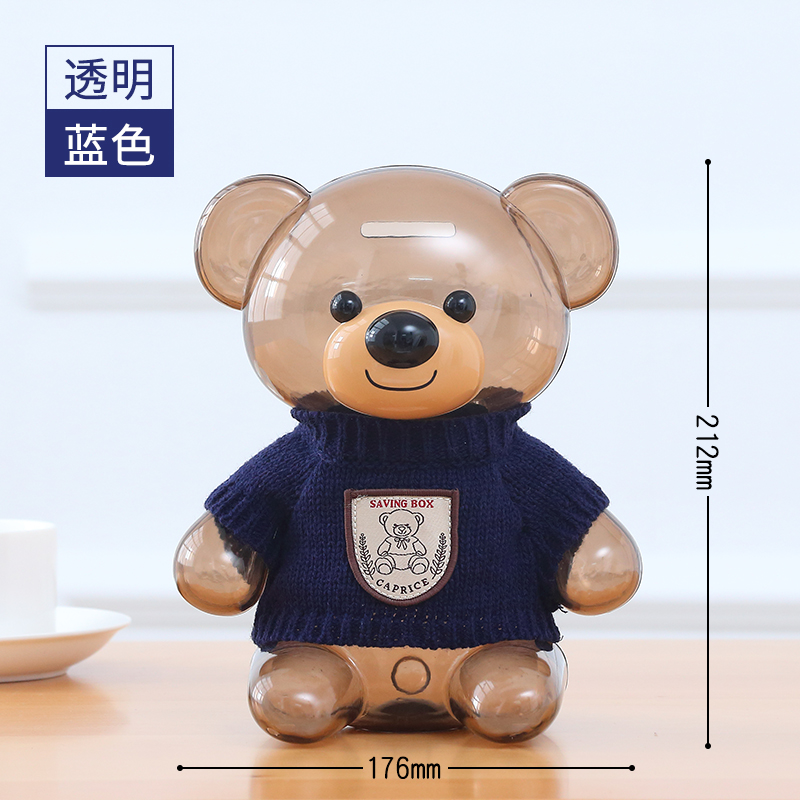 透明存钱罐防摔儿童可存可取女生创意大容量储蓄罐储钱罐可爱纸币 三维工匠 毛衣小熊-透明蓝色★可存800硬币高清大图