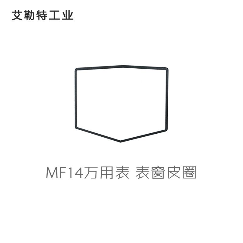 艾勒特工业 表窗组合配件套装 窗组+密封垫 MF14C /套高清大图