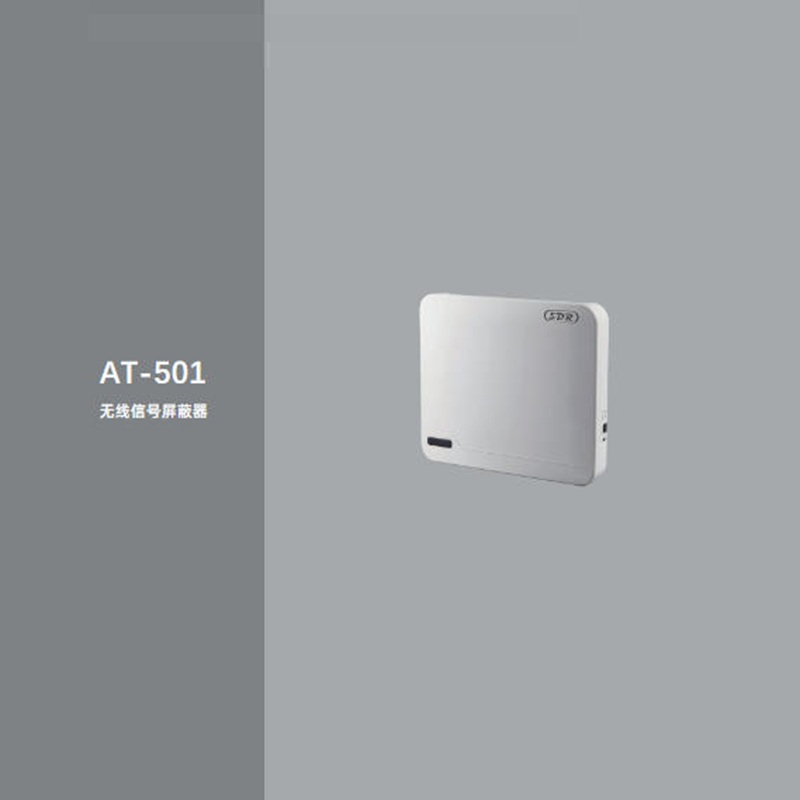 安卫普 AT501 无线信号屏蔽器高清大图