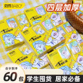 电商斑布BASE系列手帕纸四层6片60包（200*200）DBCTP06-60-T