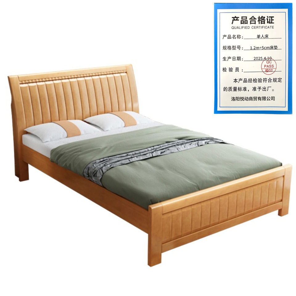 悦兴诚单人床1.2m+5cm床垫组高清大图
