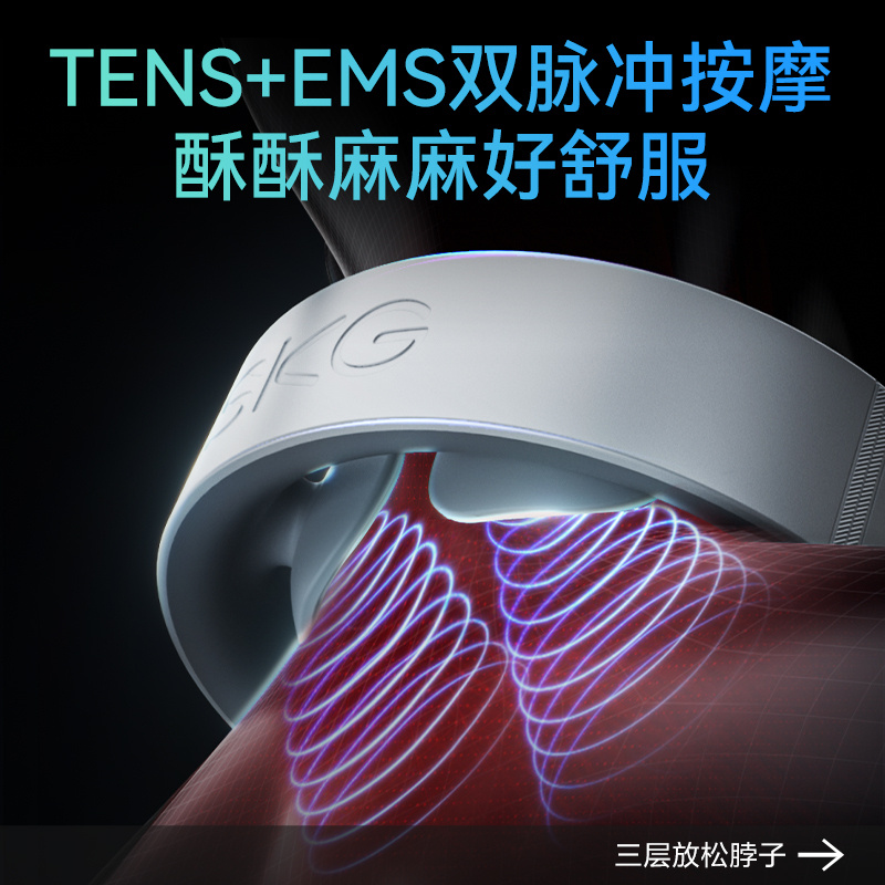 艾诗凯奇(SKG) 颈部按摩仪多功能颈椎按摩仪G1系列3代豪华款白色高清大图