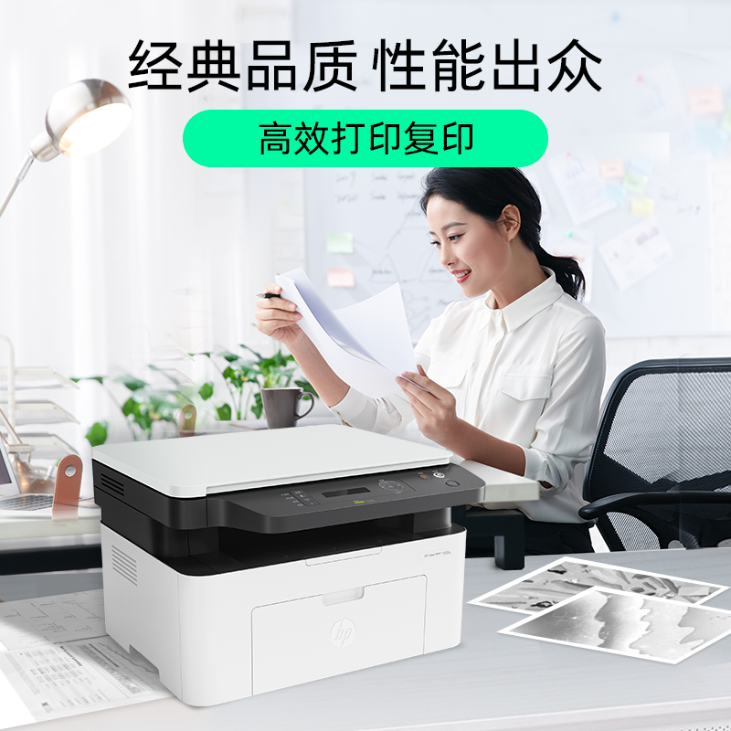 惠普(hp)1188a A4黑白激光一体机 办公家用 打印复印扫描三合一高清大图