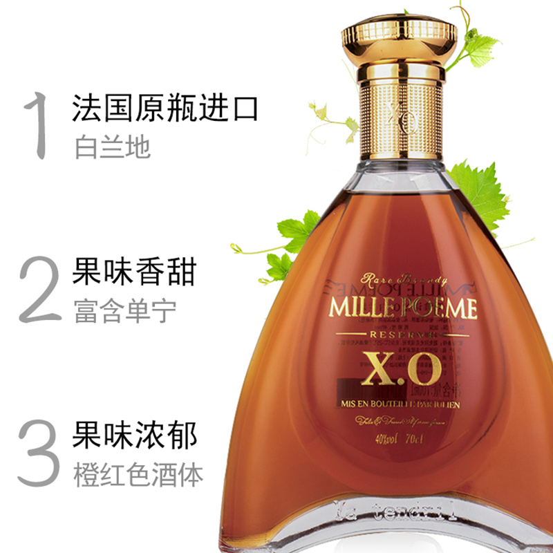 千雅诗XO白兰地 700ml/瓶 单瓶装高清大图