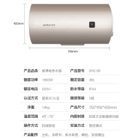 weber威博电热水器80升DH1-80家用壁挂速热储水式洗1800W速热加长防电墙保护多重安防