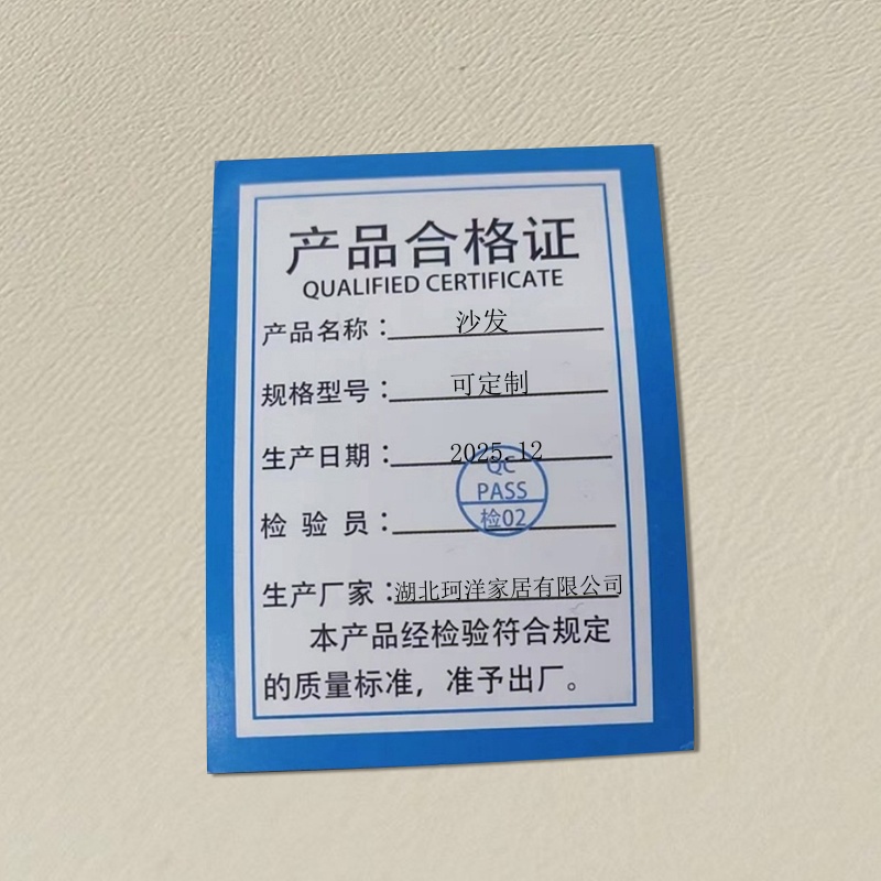 珂攸洋 沙发 张高清大图