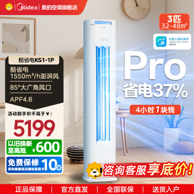 美的空调KFR-72LW/N8KS1-1P