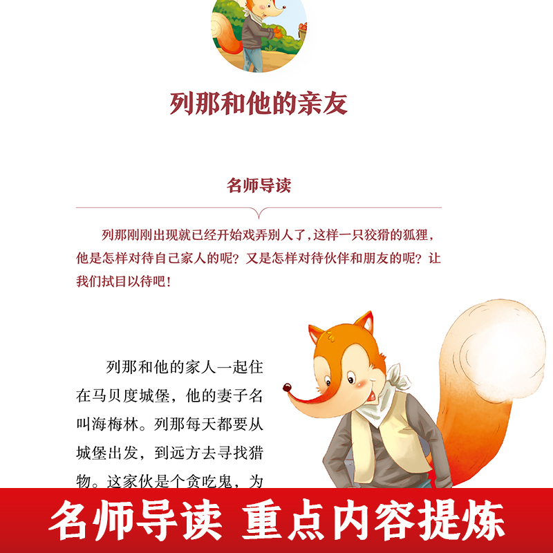 彩色 [正版]快乐读书吧 中国民间故事 小学5年级上册阅读课外书 老师同步课外书籍高清大图