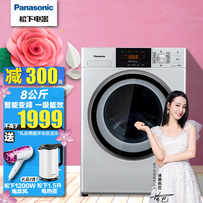 [一级能效]松下(Panasonic) XQG80-N80WN 8公斤除菌BLDC变频滚筒洗衣机