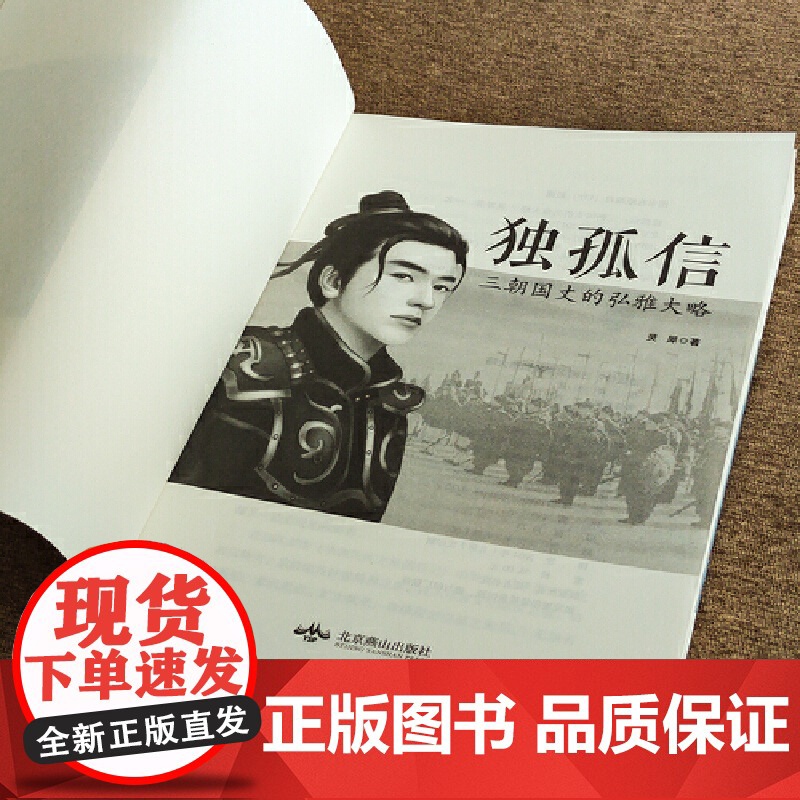 独孤信:三朝国丈的弘雅大略高清大图