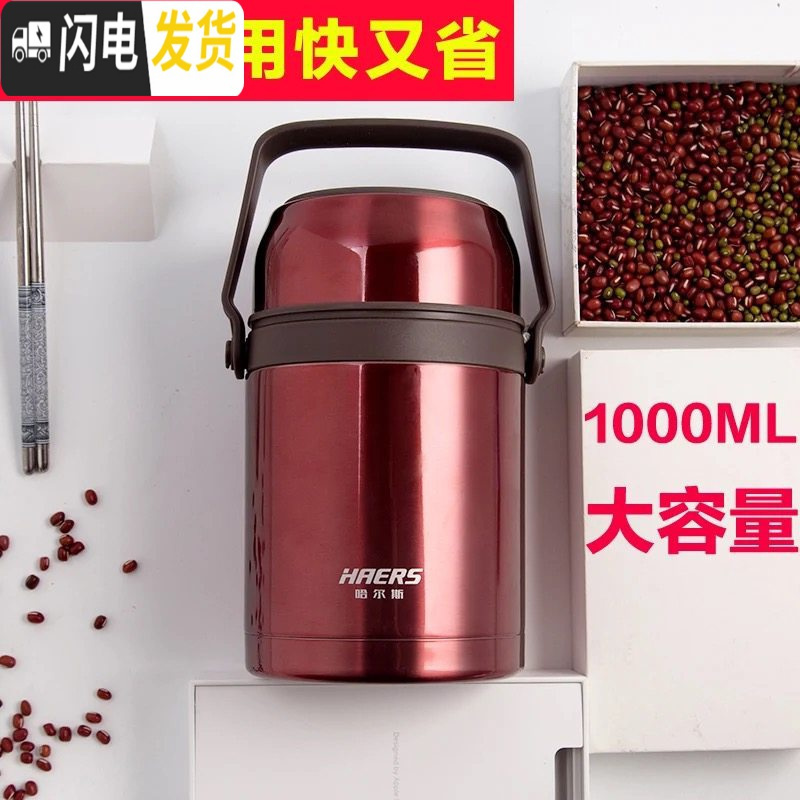 三维工匠焖烧壶不锈钢焖烧杯罐大容量女超长保温便当盒