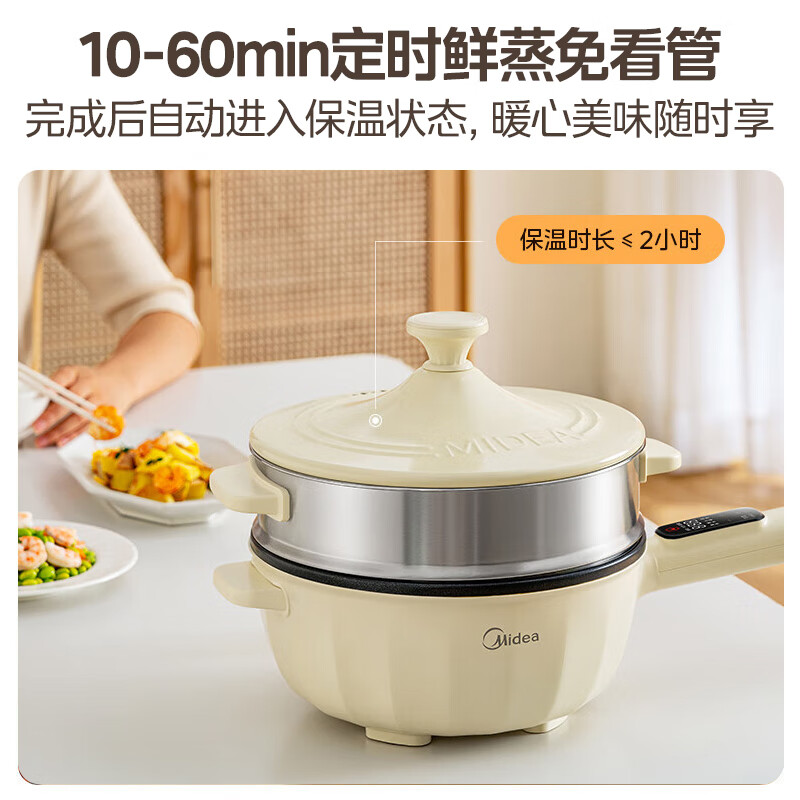 美的电火锅MC-HCG2816