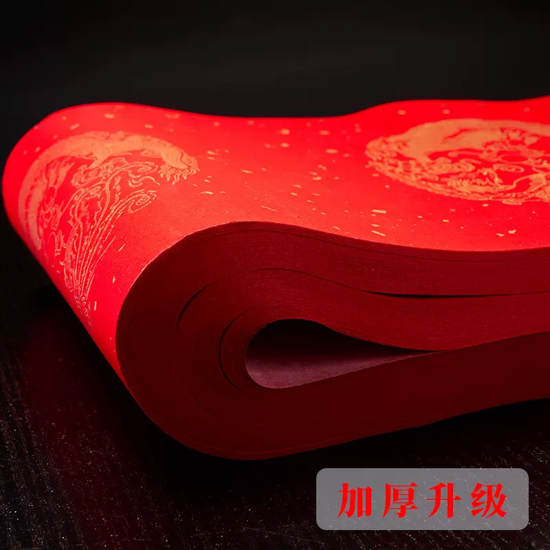 加厚万年红对联纸七言手写春联纸 23*115cm( 30副装+30张斗方)高清大图