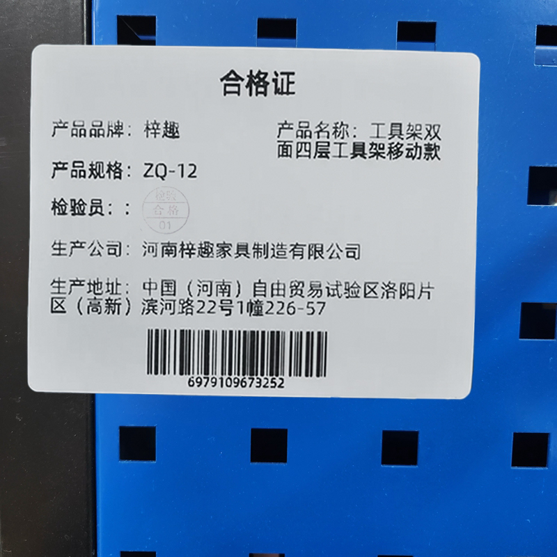 梓趣 工具架双面四层工具架移动款 ZQ-12 套高清大图