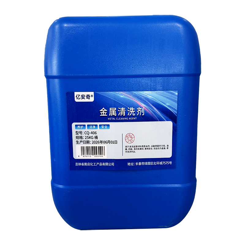 亿安奇 金属清洗剂 CQ-406 25KG 桶高清大图