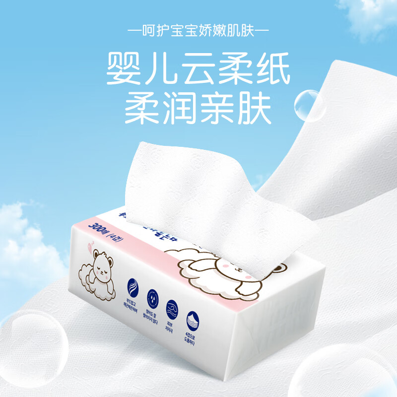 恩芝牌云柔系列婴儿面巾纸(190*133mm,300张/包)8包/提*3提
