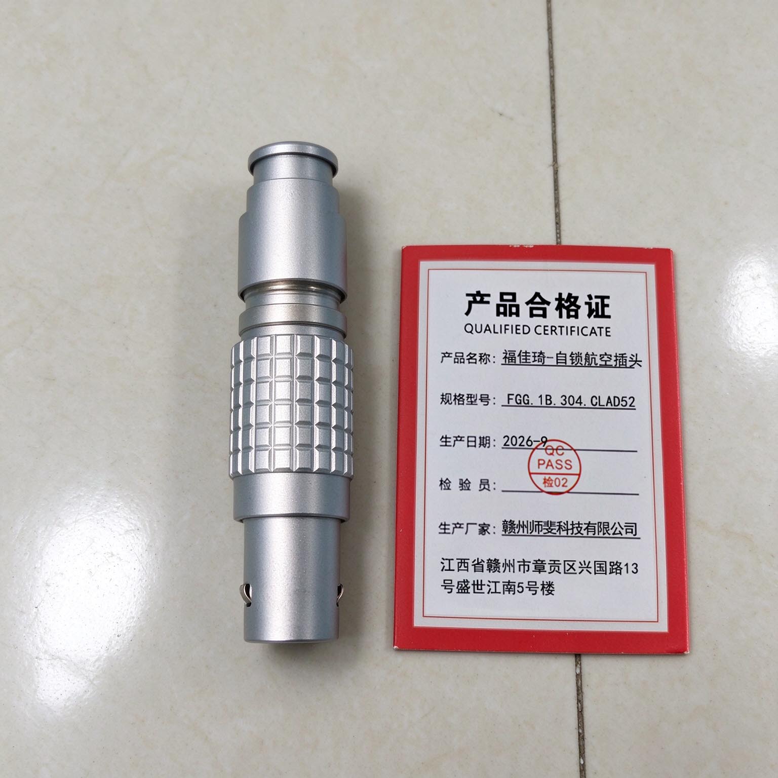福佳琦 自锁航空插头 FGG.1B.304.CLAD52 个高清大图