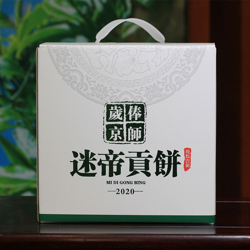 茶多哩 2020年迷帝贡饼 迷帝古树春茶 生茶125克小饼
