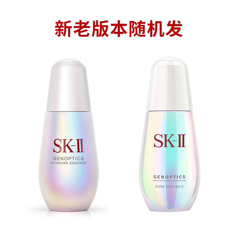 SK-II 超肌因钻光净白精华50ml 紧肤淡皱保湿补水精华液 小灯泡sk2焕白精华 护肤提亮肤色淡斑高清大图