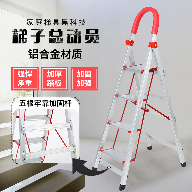 铝合金家用梯子阿斯卡利(ascari)加厚折叠梯凳