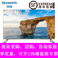 Skyworth/创维 43G6A 43英寸 4K超高清 智能液晶平板电视