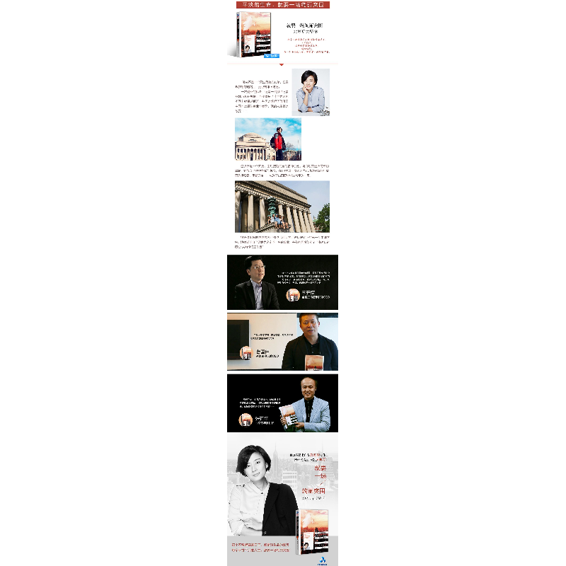 正版新书]就要一场绚丽突围:30岁后去留学范海涛9787111527282