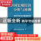 正版 中国宏观经济分析与预测:2008~2009:深度下滑中的中国宏观