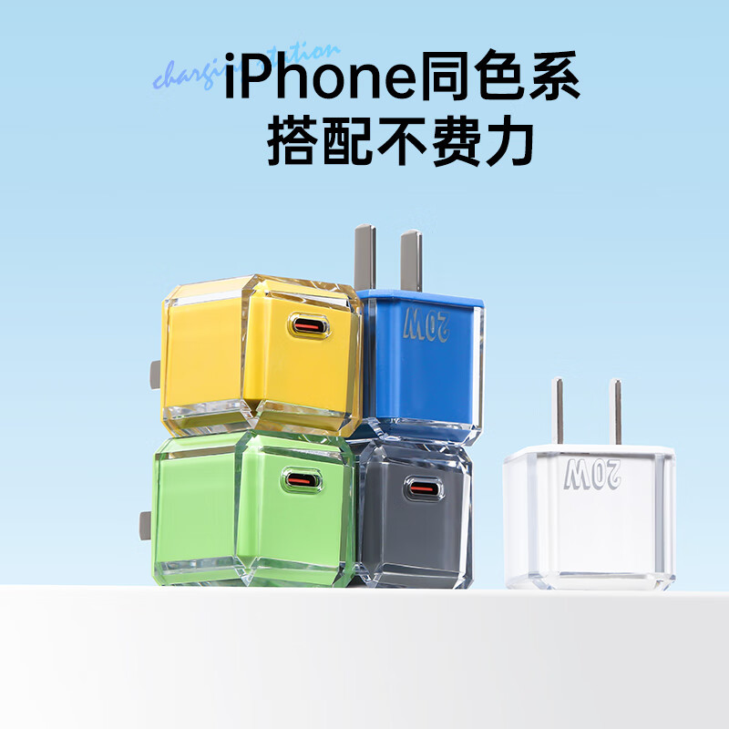 毕亚兹苹果小冰块充电器PD20W Type-C手机充电器插头 快速充电适配器支持iPhone8-14/IPad 绿冰