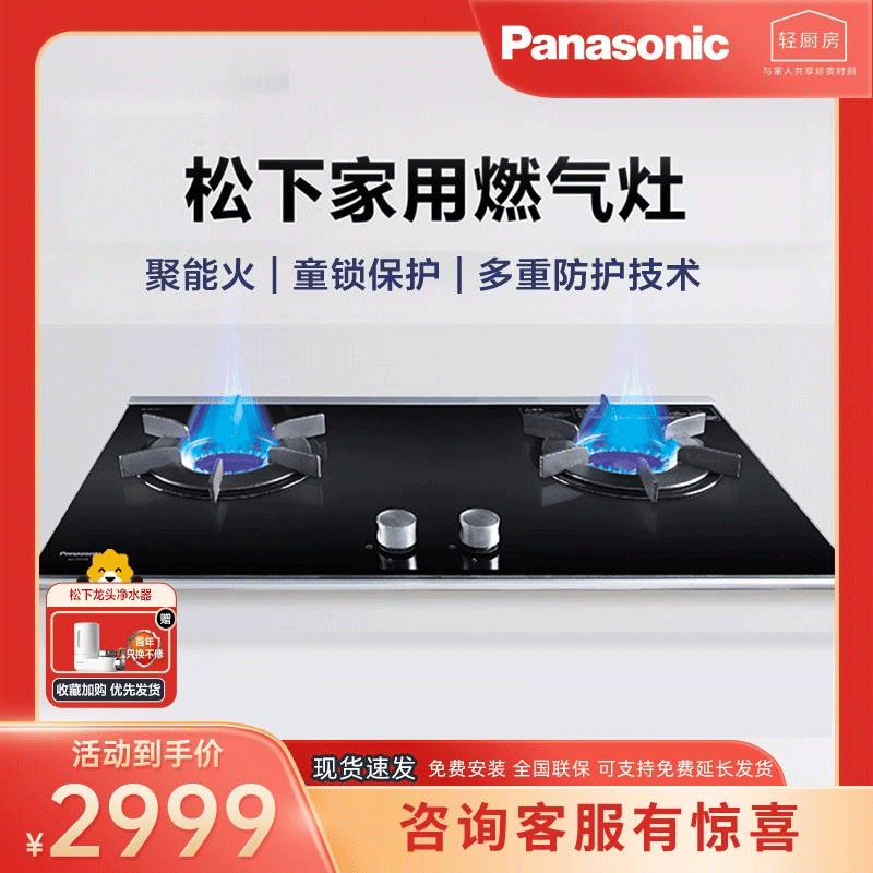 松下家用嵌入式燃气灶GE-223GB 天然气双灶 聚能火 钢化玻璃面板 3.8KW大火力(黑色)