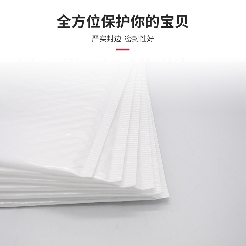 高翊柏 12020218 珠光膜气泡袋 13*17cm+4cm 550个/箱 白色泡沫袋加厚自黏袋打包袋防水防震包装袋高清大图