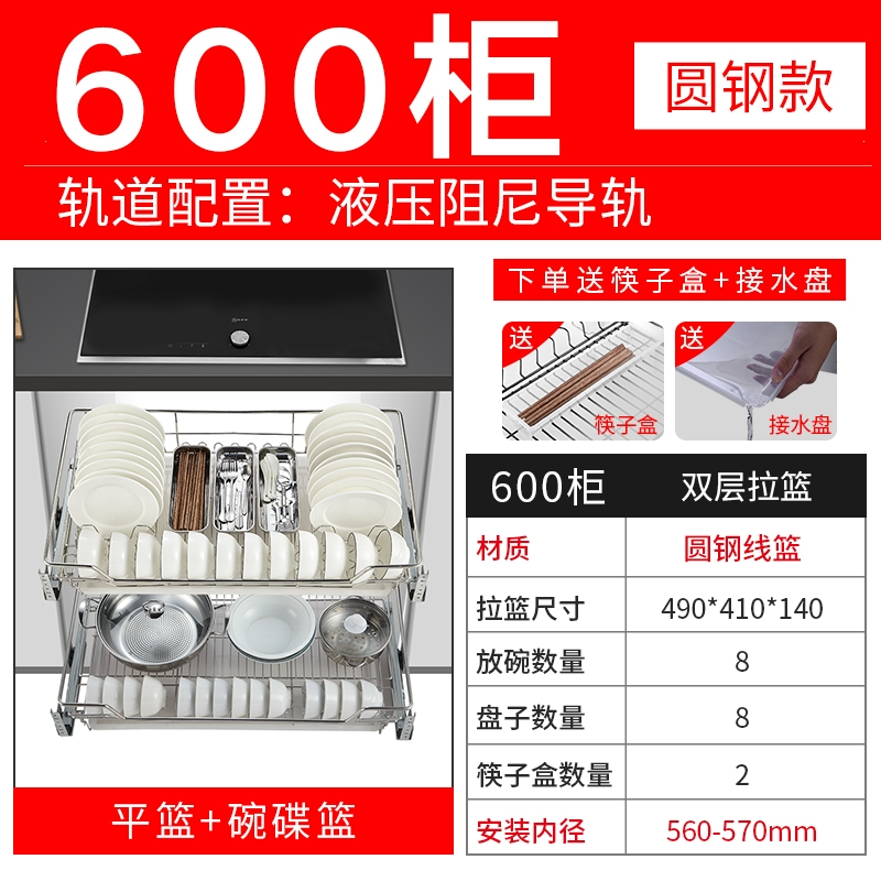 橱柜拉篮厨房双层碗篮如华福禄抽屉式碗架置物架不锈钢沥水架碗碟架