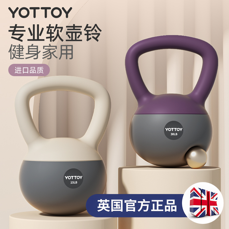 yottoy软壶铃提壶哑铃健身家用男女士塑形专业软底软体减肥瘦肚子翘臀