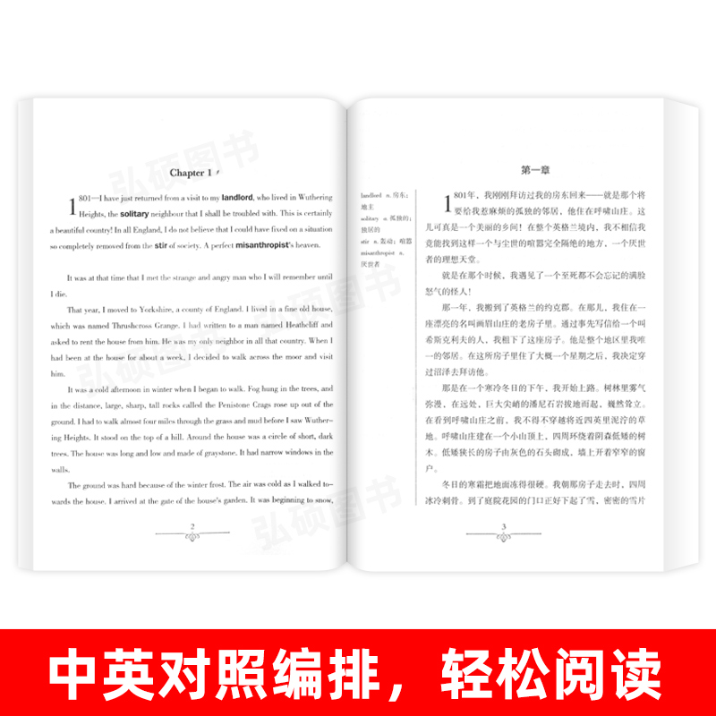 [正版]读名著 学英语 呼啸山庄 英汉双语读物英语书籍名著双语版英语名著阅读课外读物小学初中英语读物中英双语读物 呼啸高清大图