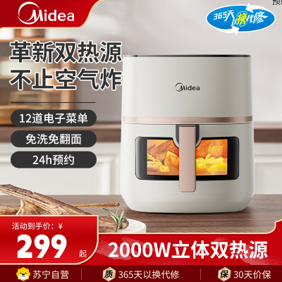 美的(Midea)空气炸锅MF-KZC5394