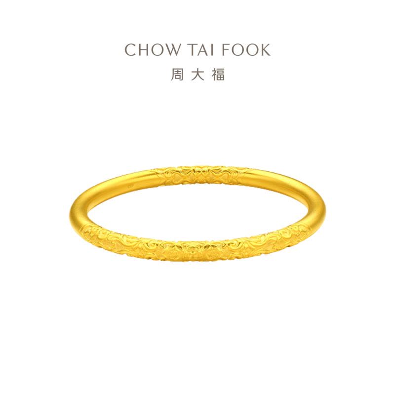 周大福 经典传承系列 足金黄金手镯寓意卷草纹(工费:3180计价)F233105图片