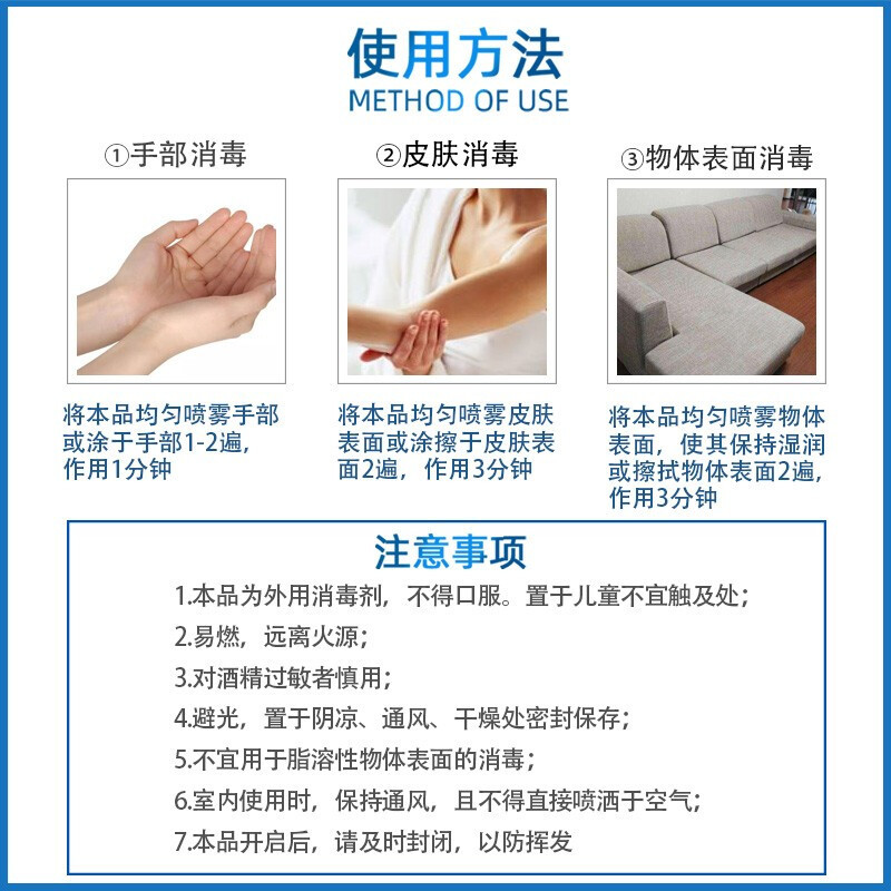 隆力奇 75%酒精消毒液