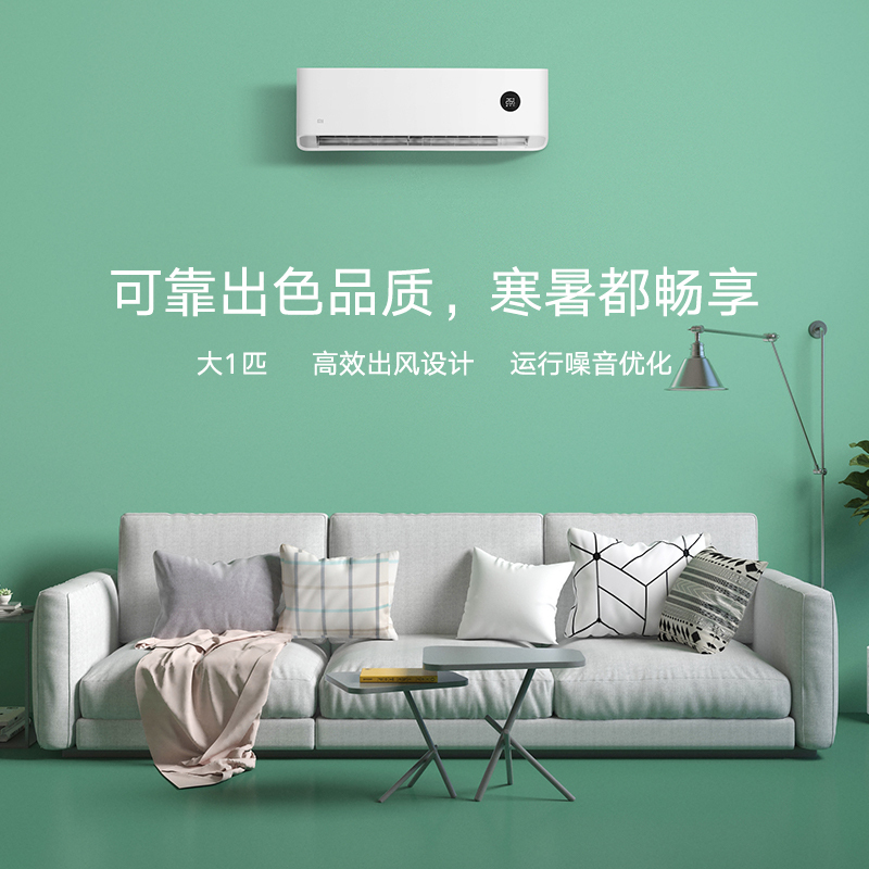 巨省电 | 小米大1匹 变频 新三级能效 智能控制 节能省电 冷暖挂机 壁挂式 家用空调 KFR-26GW/N1A3