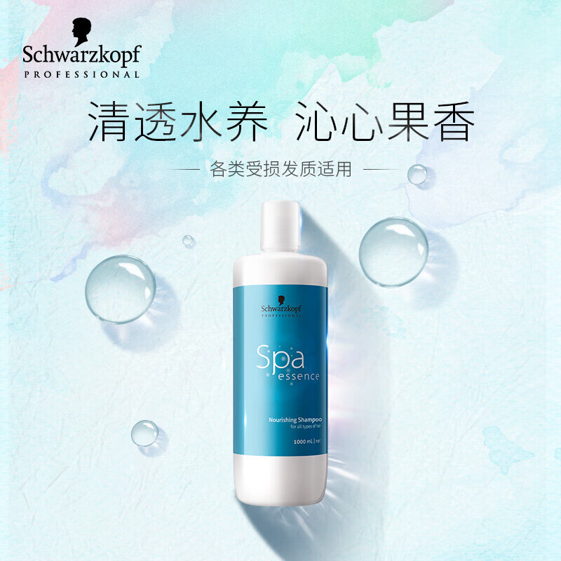 施华蔻专业水漾精华滋养洗发水 1000ml高清大图