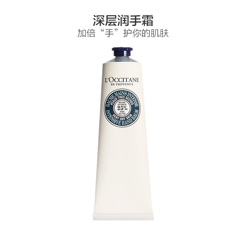 L’OCCITANE 欧舒丹 乳木果深层润手霜 150ml 经典手护 卓效滋养 源自自然
