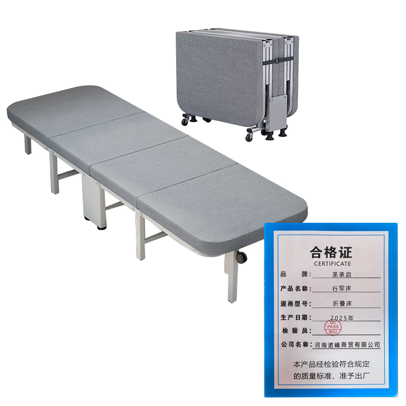 圣承启 行军床 折叠床 张高清大图