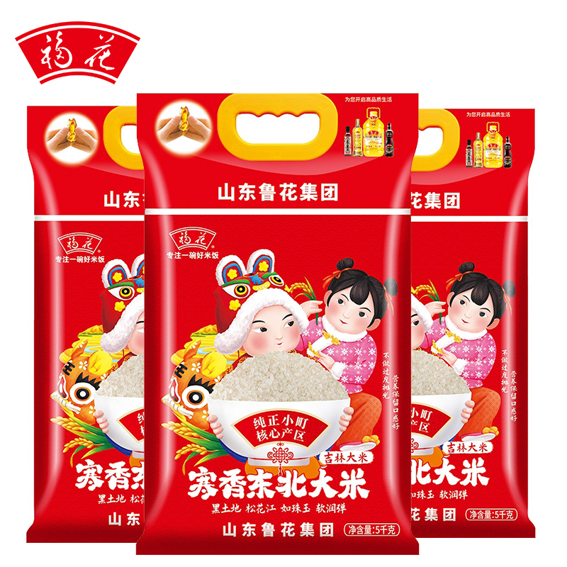 福花东北寒香大米5KG*3 东北大米 鲁花出品 鲁花大米 长粒香米 五常米 粳米 软糯香甜 当季新米高清大图